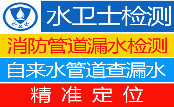 东洲区暗管漏水检测